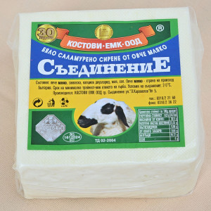 Овче сирене голяма опаковка (700 гр)